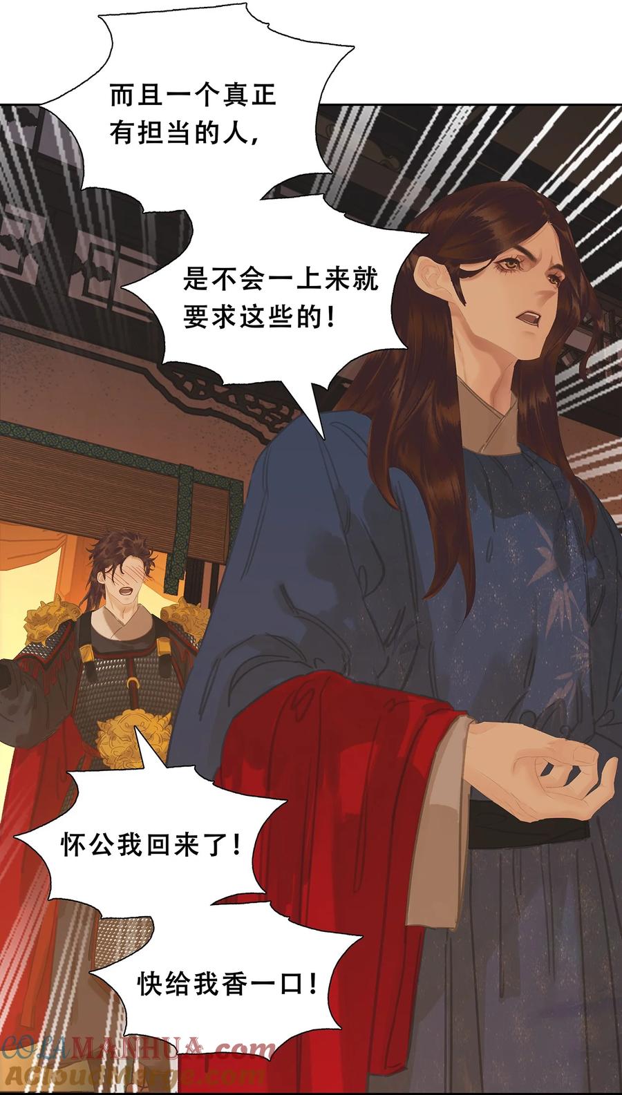 春江花月 - 235 非翁婿关系 - 第52张图