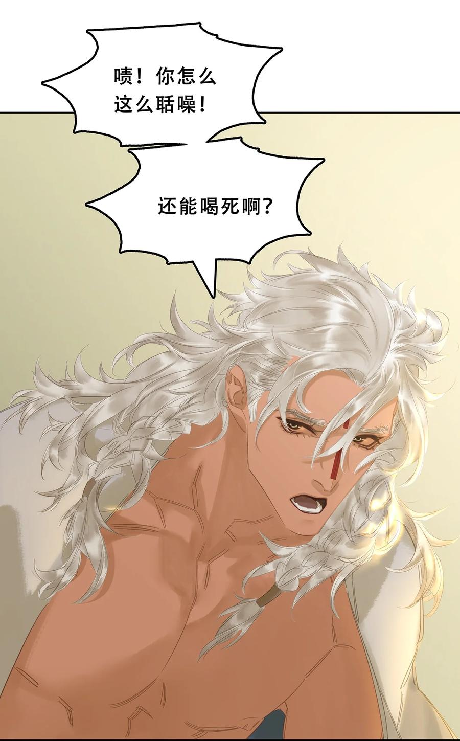 春江花月 - 235 非翁婿关系 - 第30张图