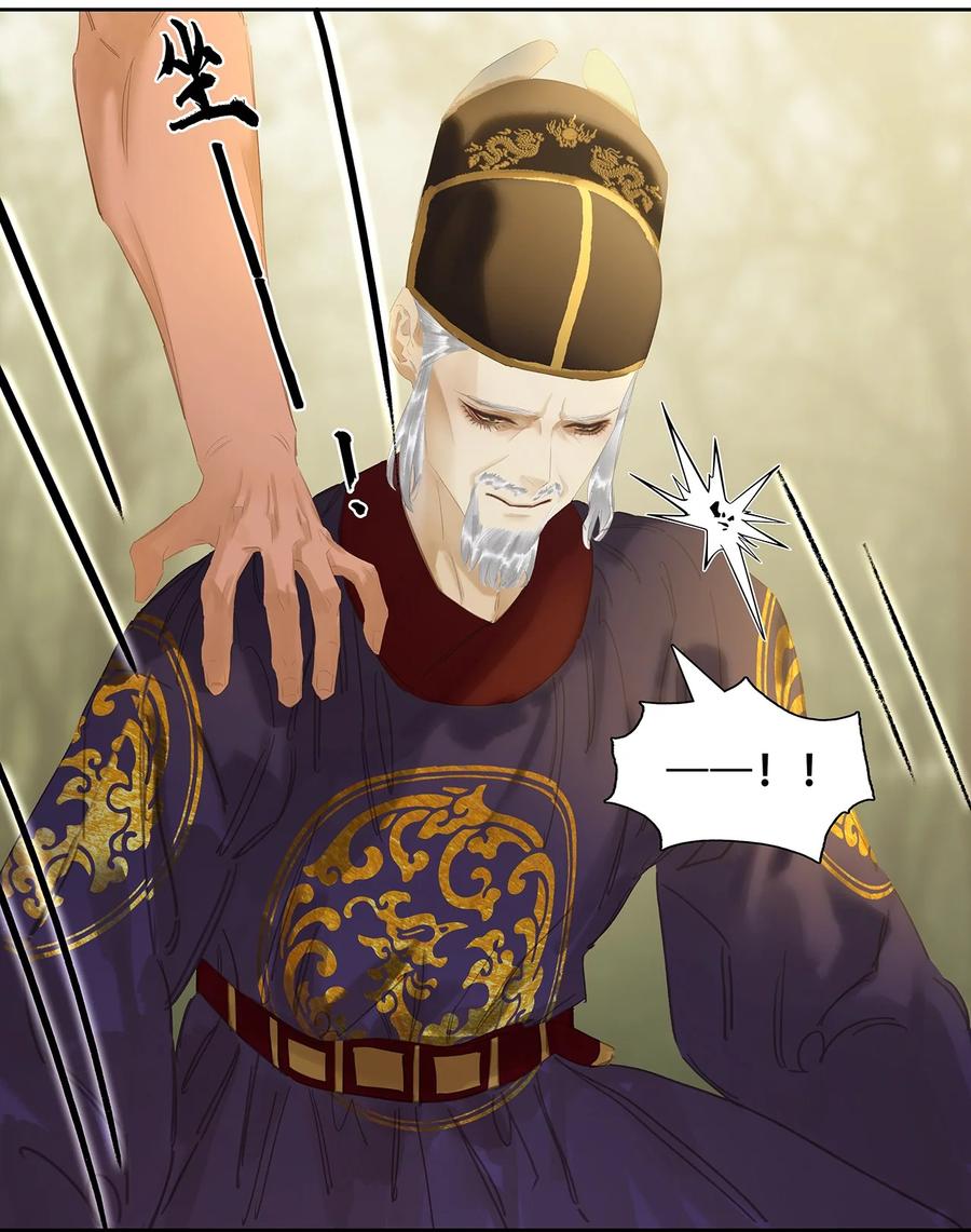 春江花月 - 235 非翁婿关系 - 第8张图