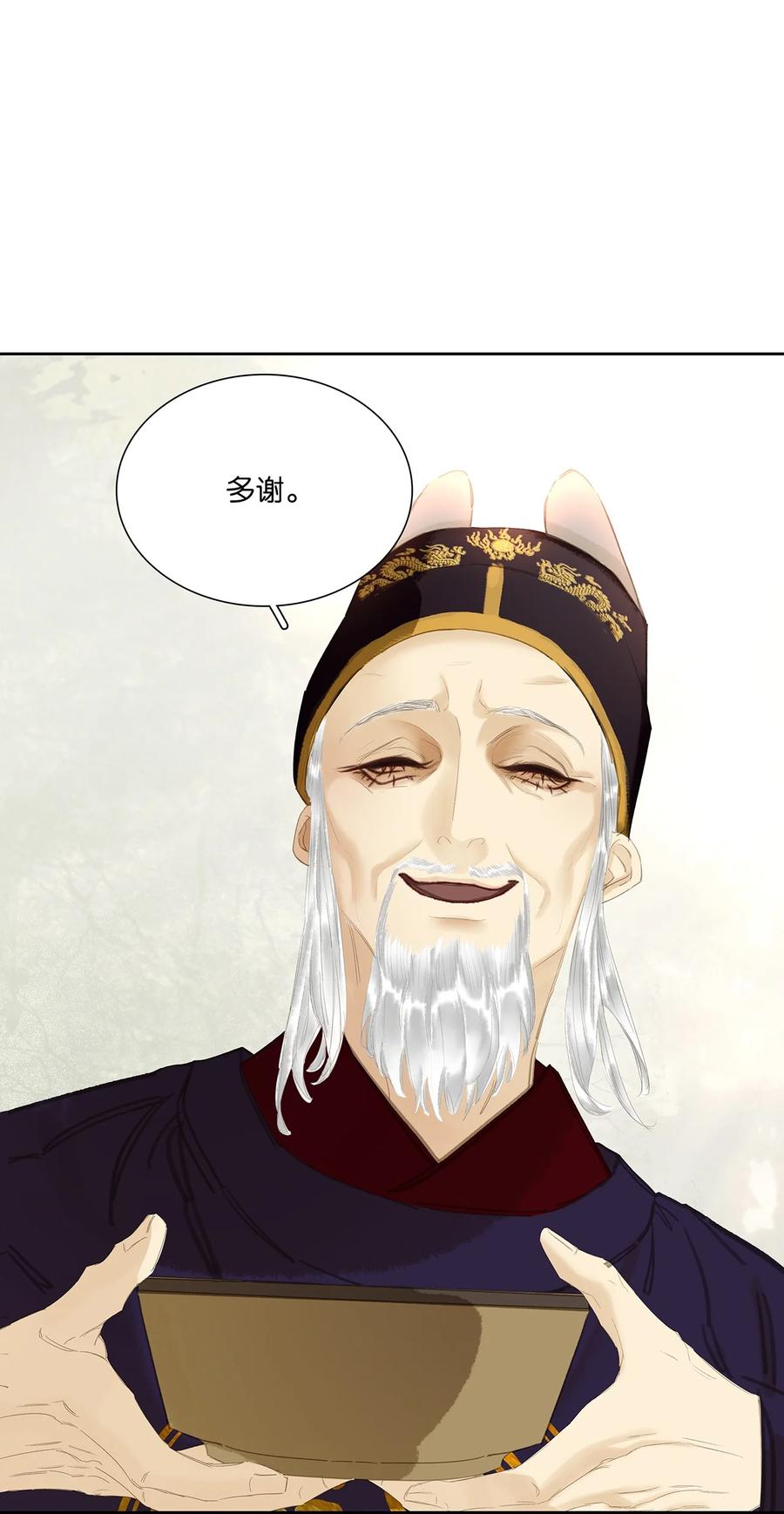 春江花月 - 235 非翁婿关系 - 第32张图