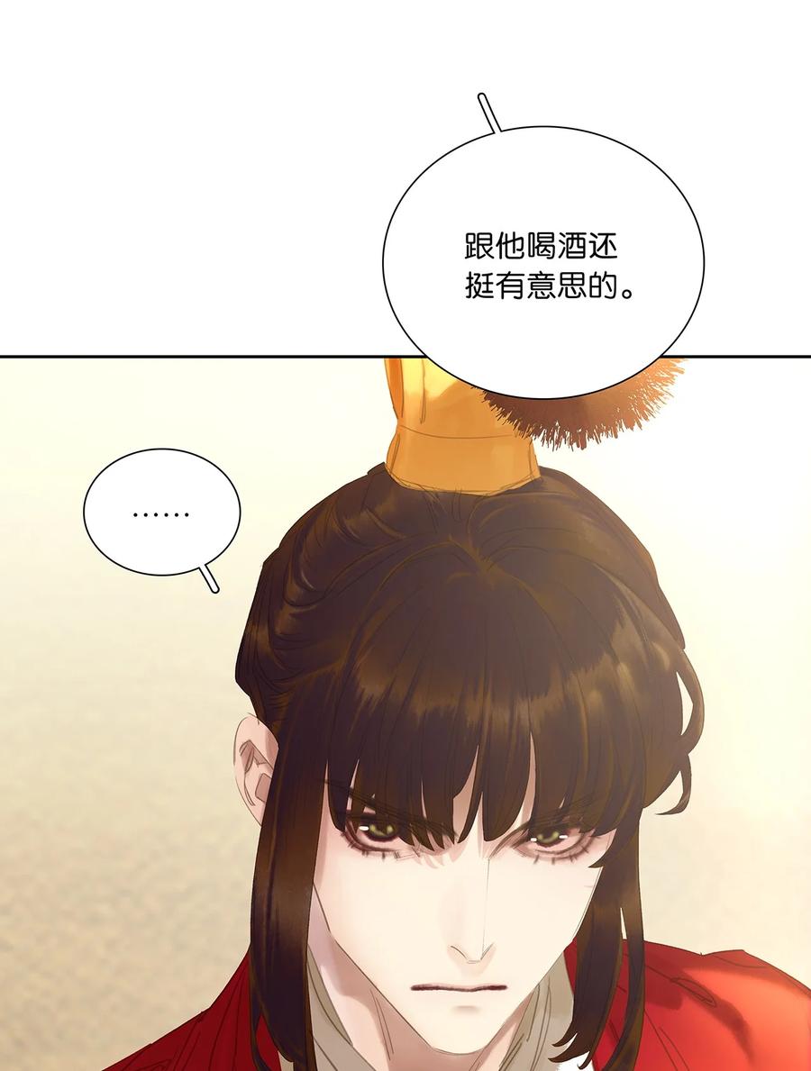 春江花月 - 235 非翁婿关系 - 第44张图