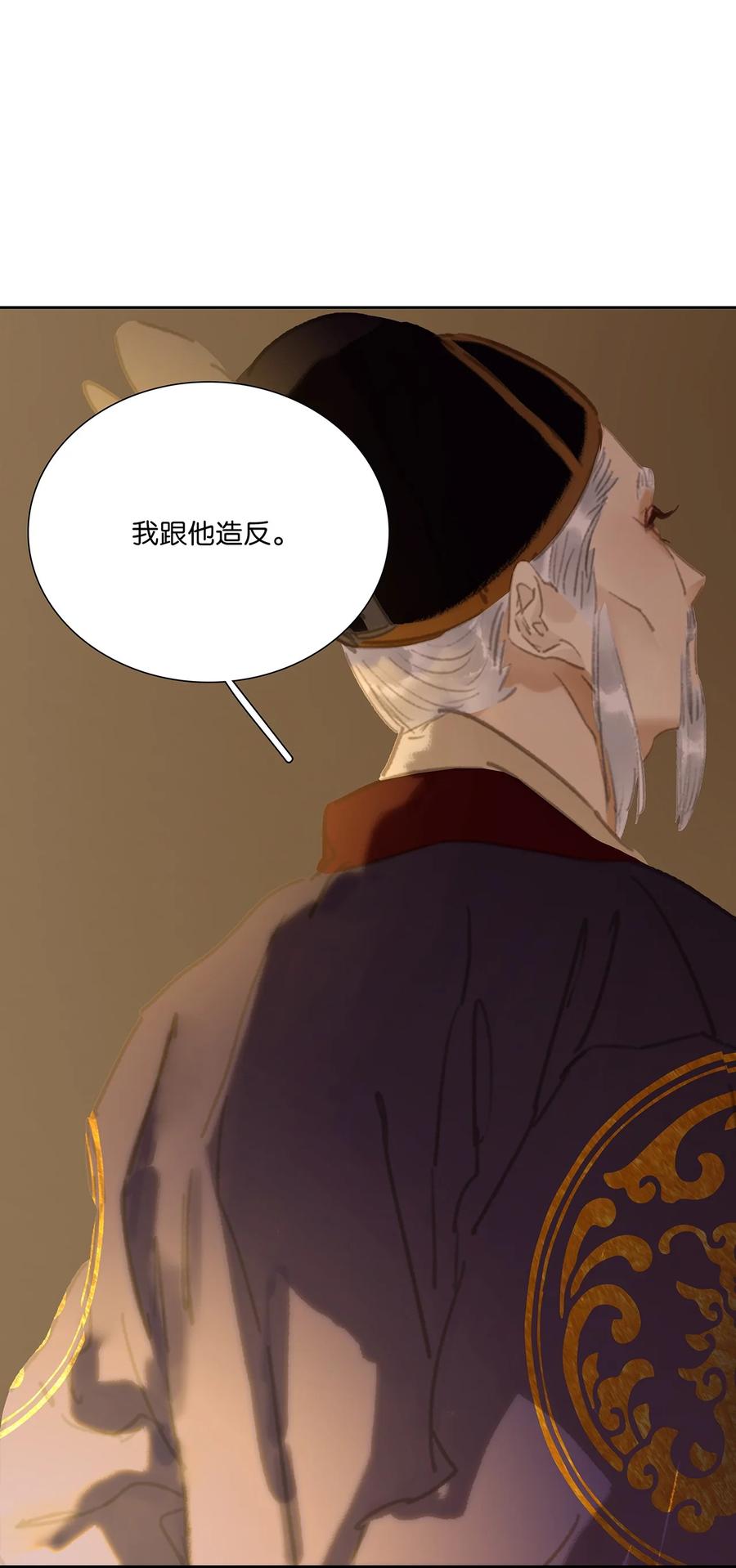 春江花月 - 235 非翁婿关系 - 第48张图