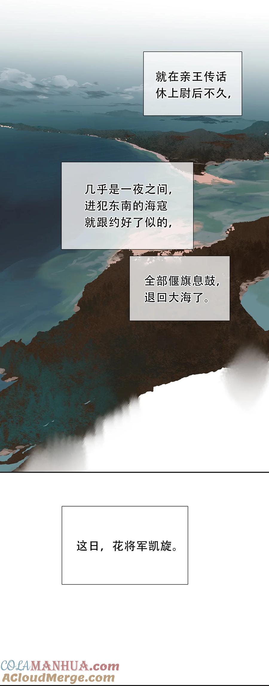 春江花月 - 235 非翁婿关系 - 第49张图