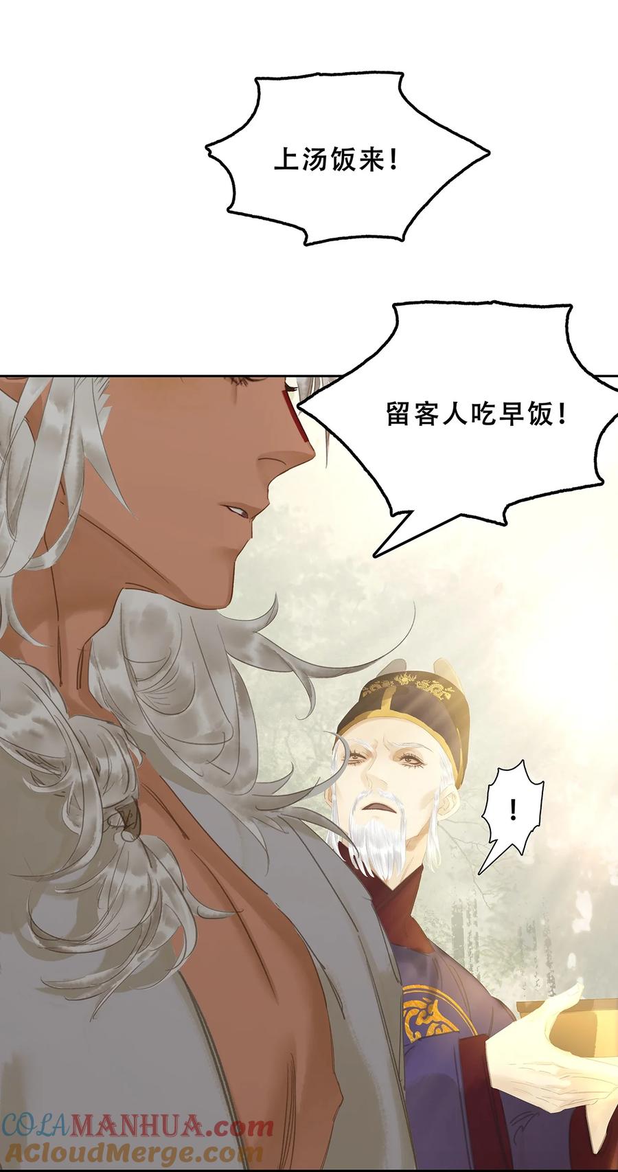 春江花月 - 235 非翁婿关系 - 第31张图