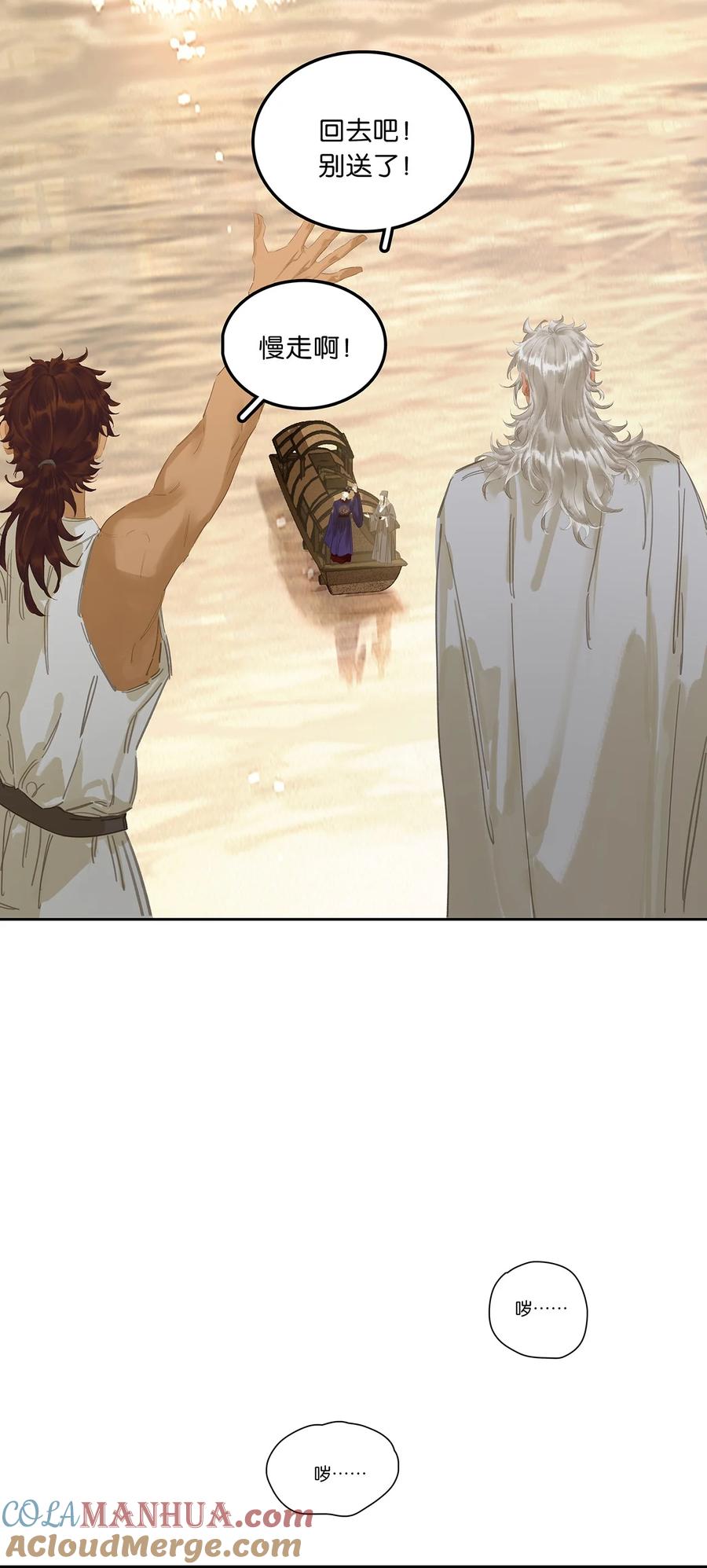 春江花月 - 235 非翁婿关系 - 第34张图