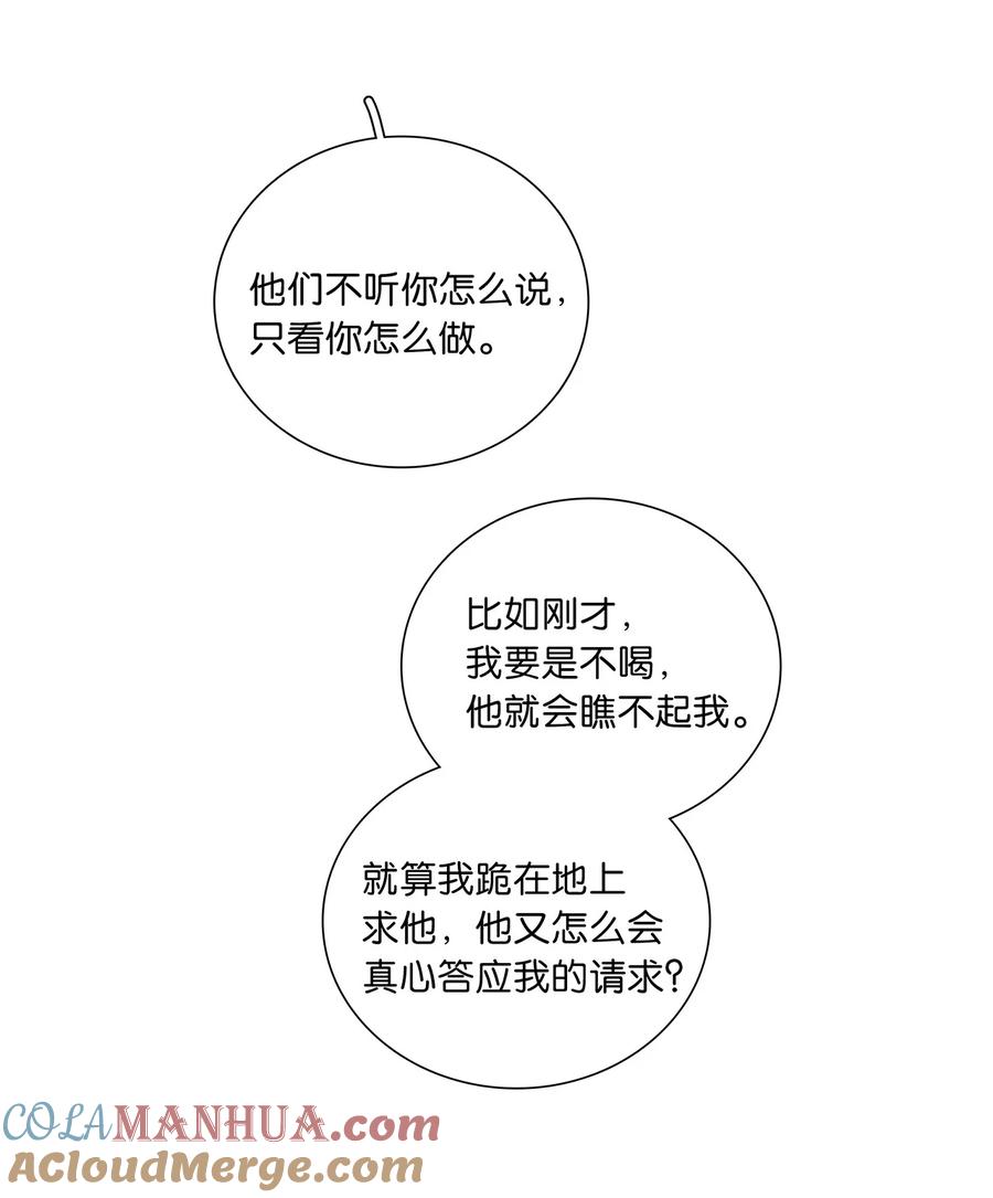 春江花月 - 235 非翁婿关系 - 第37张图