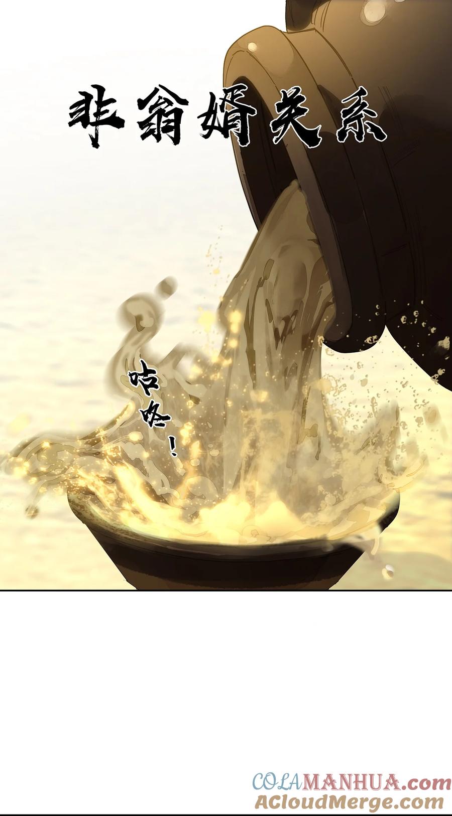 春江花月 - 235 非翁婿关系 - 第16张图