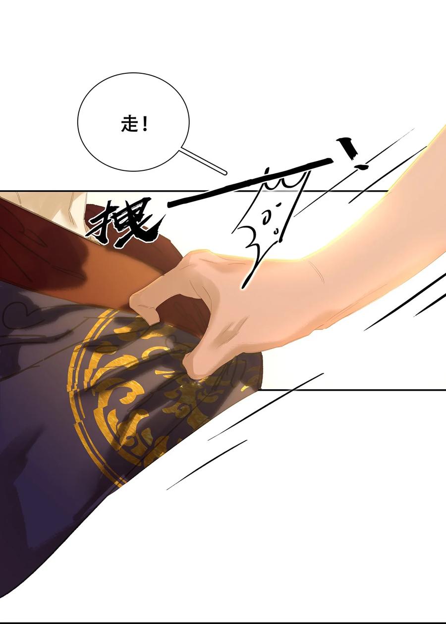 春江花月 - 235 非翁婿关系 - 第5张图