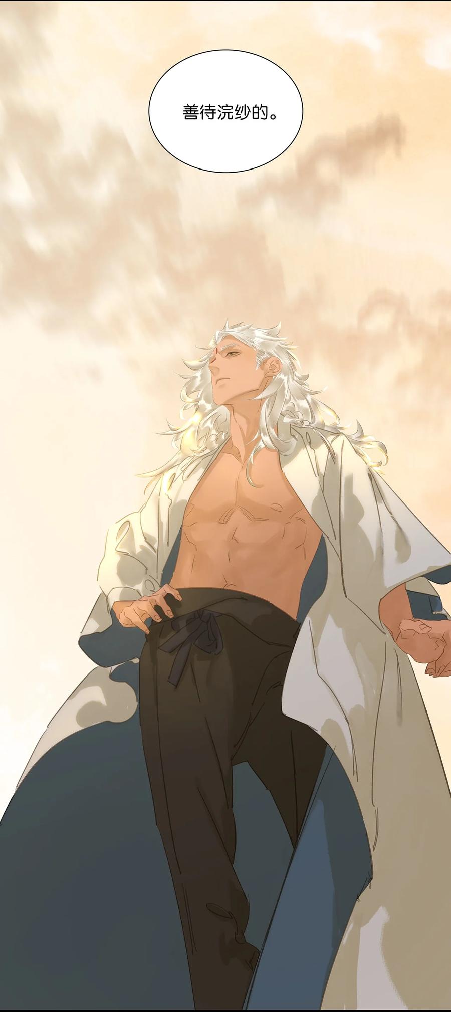 春江花月 - 235 非翁婿关系 - 第42张图