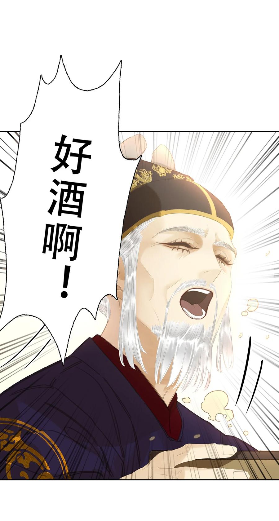 春江花月 - 235 非翁婿关系 - 第23张图