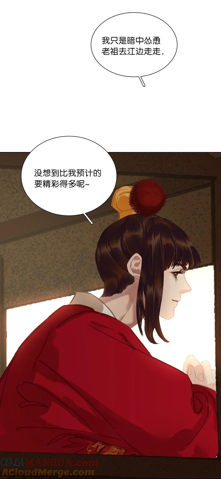 春江花月 - 235 非翁婿关系 - 第19张图