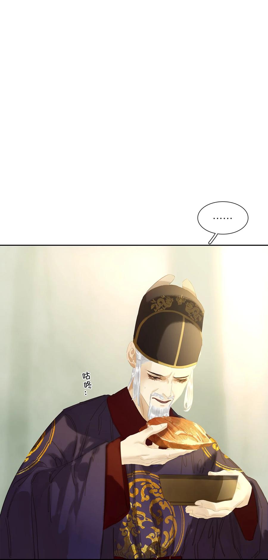 春江花月 - 235 非翁婿关系 - 第20张图