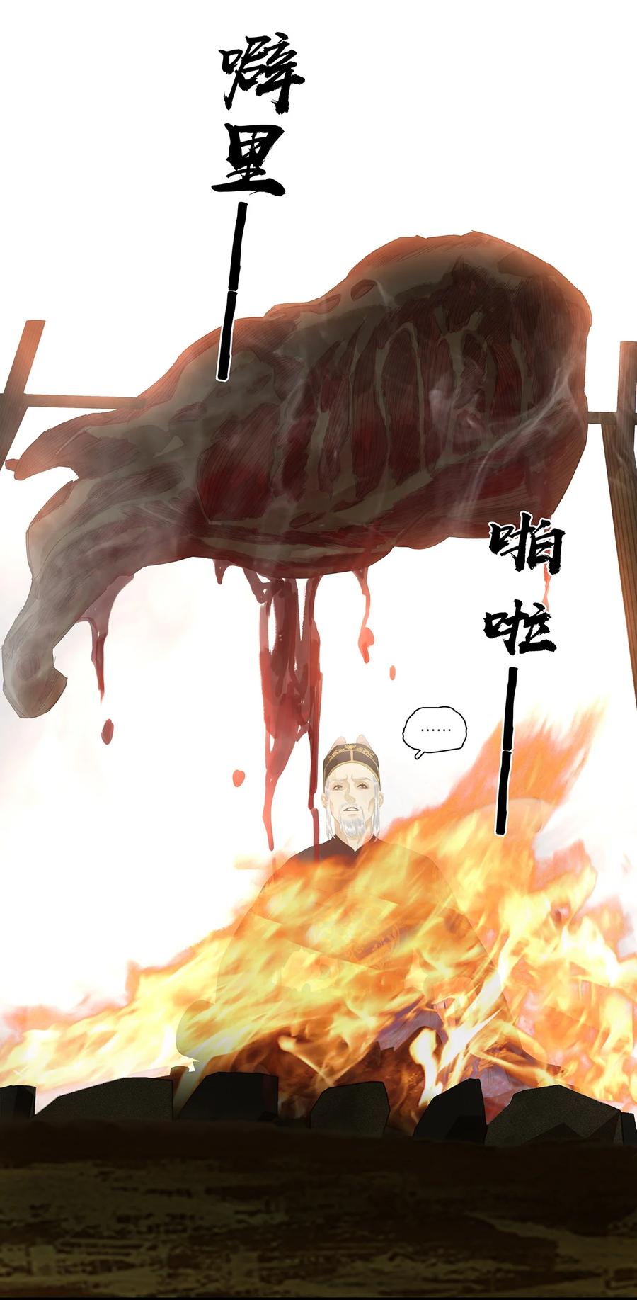 春江花月 - 235 非翁婿关系 - 第9张图