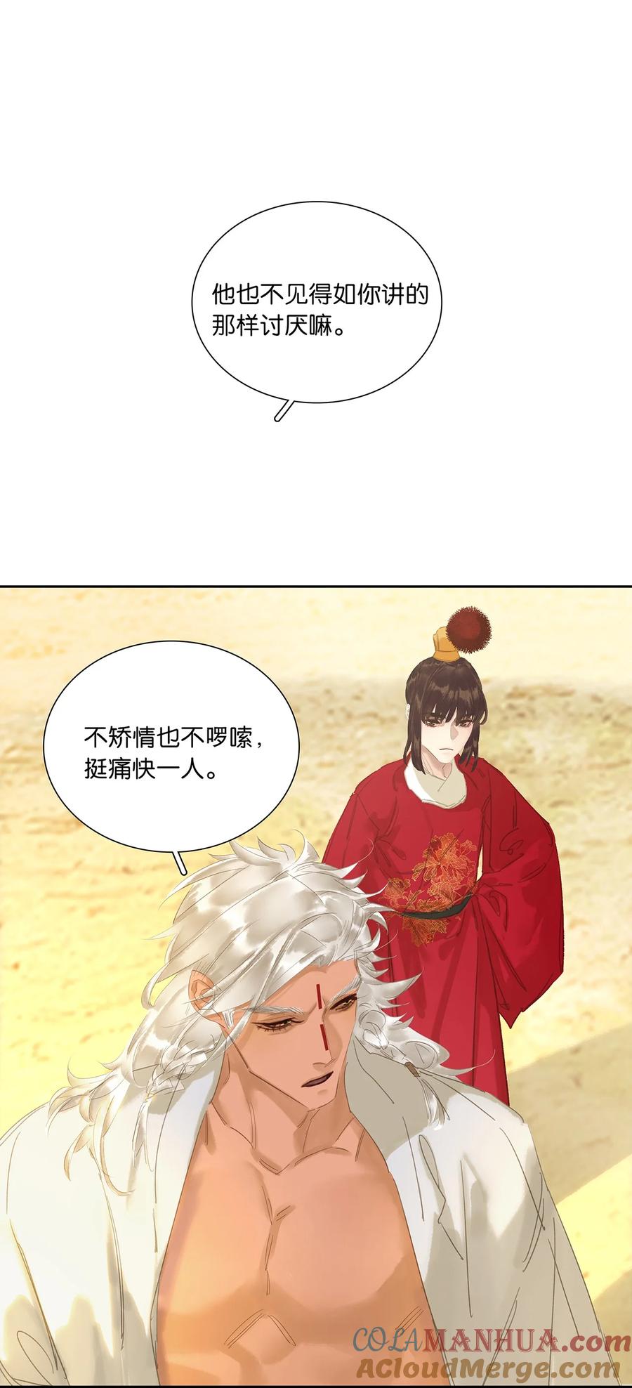 春江花月 - 235 非翁婿关系 - 第43张图