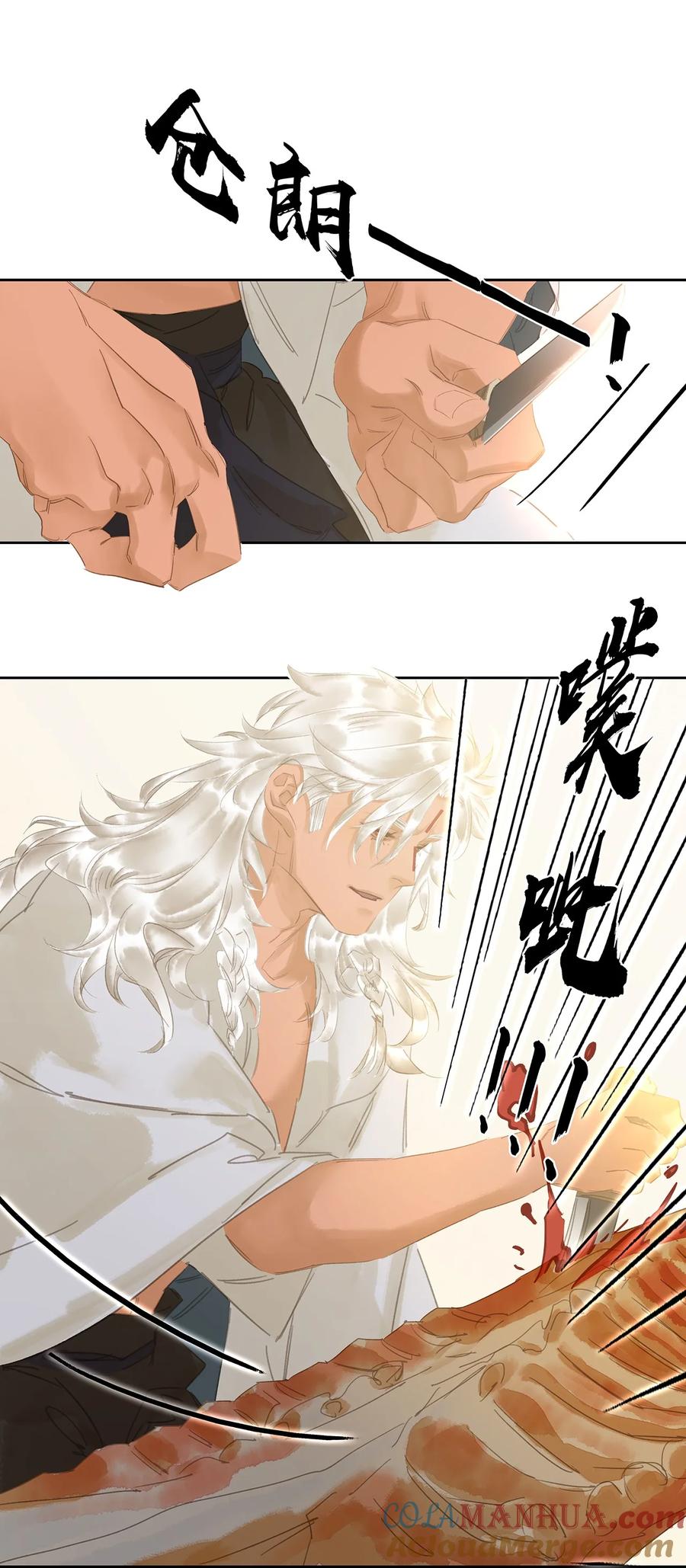 春江花月 - 235 非翁婿关系 - 第10张图