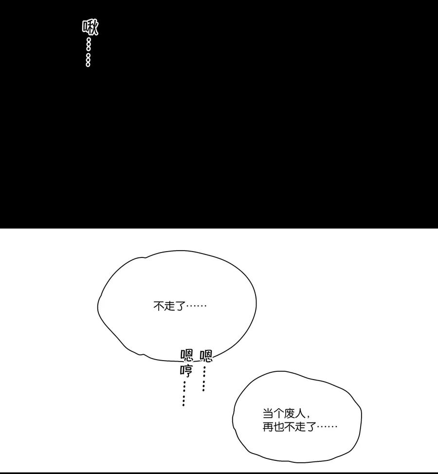 春江花月 - 236 废人与阉人 - 第87张图