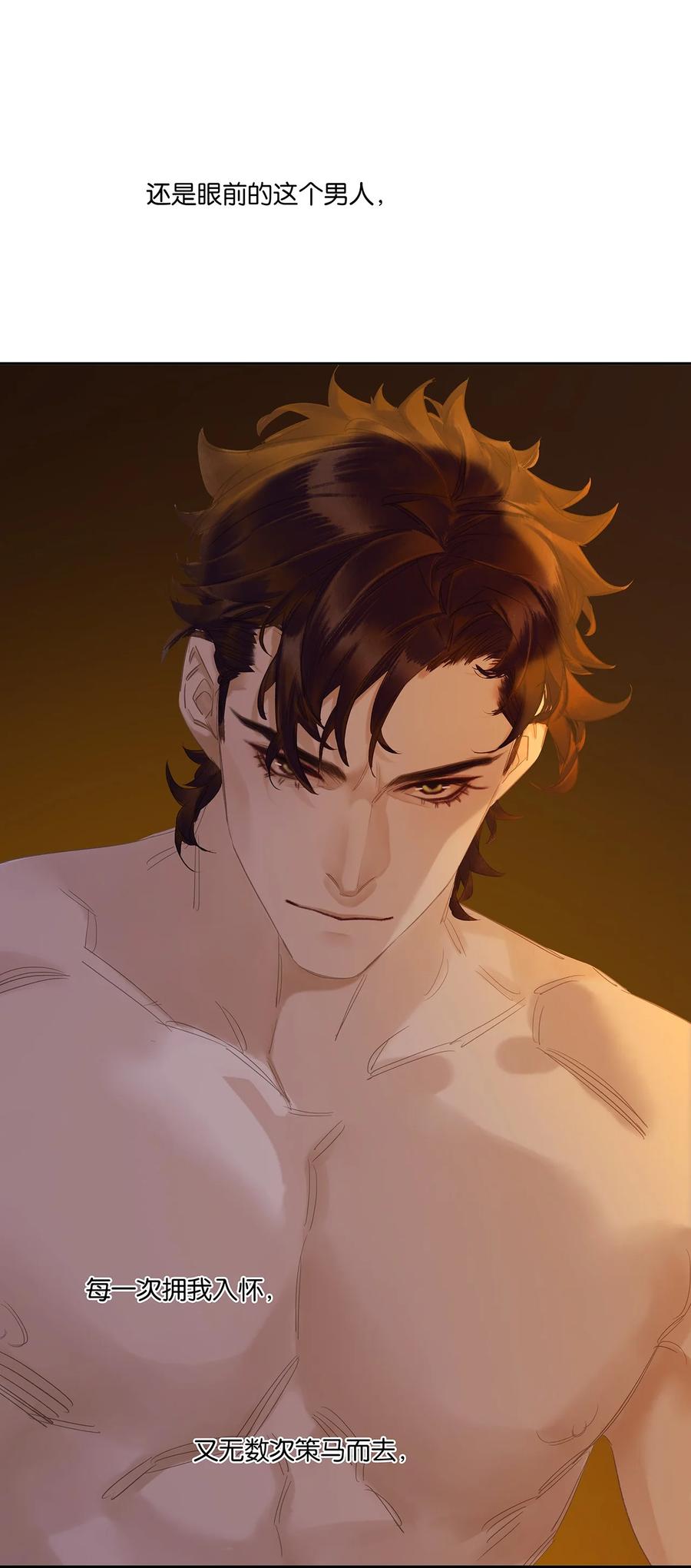 春江花月 - 236 废人与阉人 - 第22张图