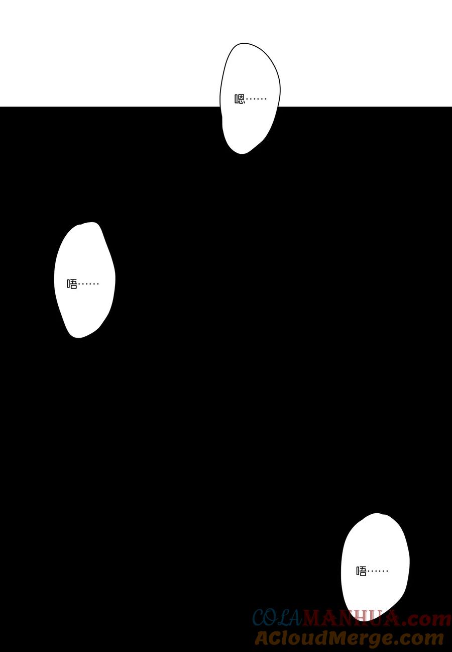 春江花月 - 236 废人与阉人 - 第29张图