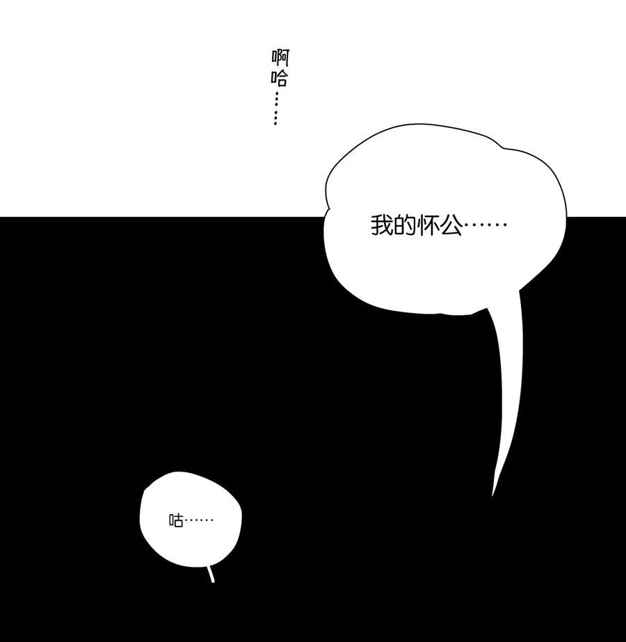 春江花月 - 236 废人与阉人 - 第36张图