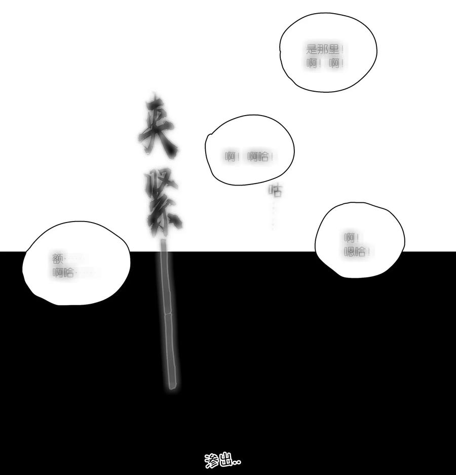 春江花月 - 236 废人与阉人 - 第90张图