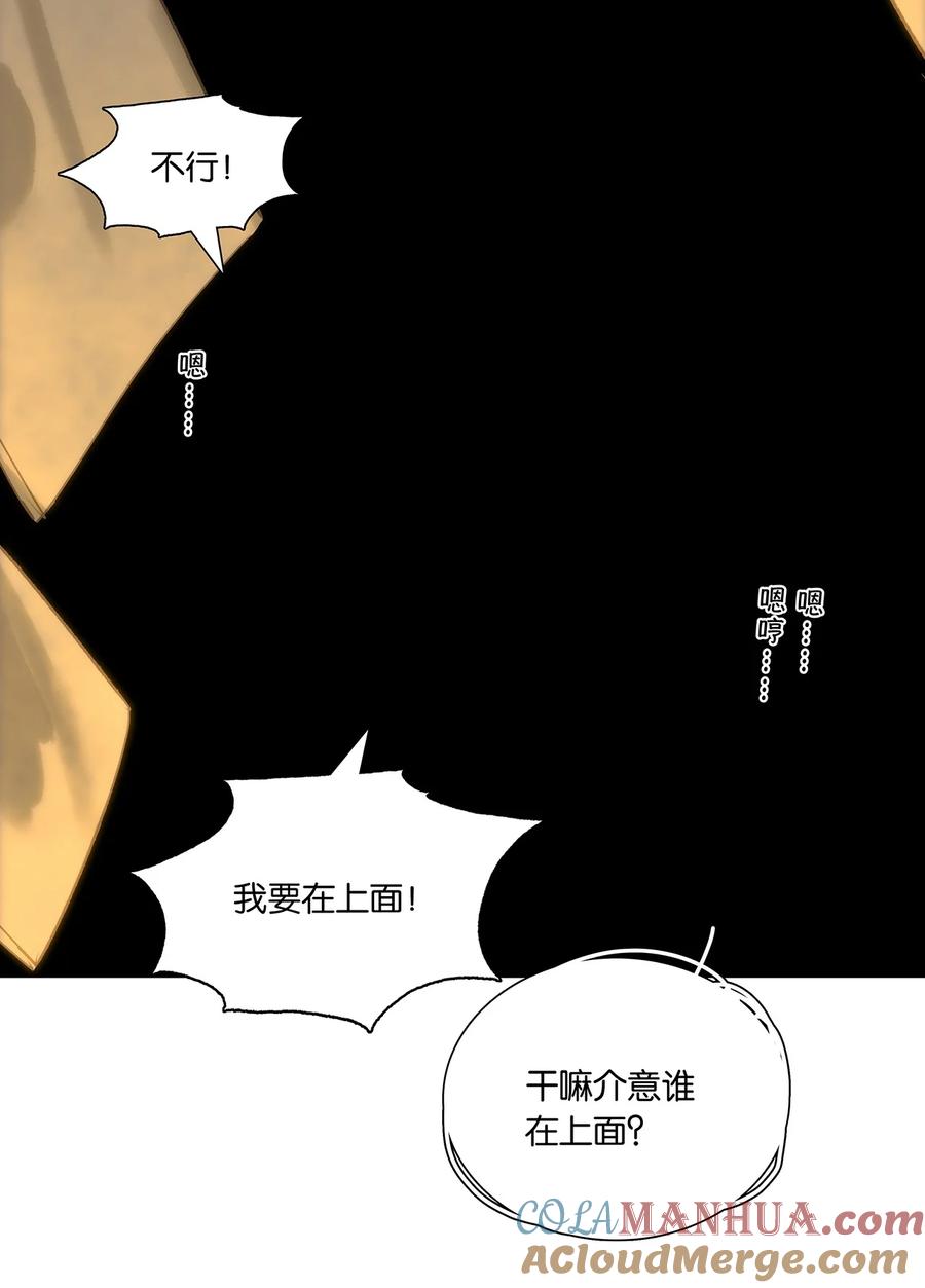 春江花月 - 236 废人与阉人 - 第61张图