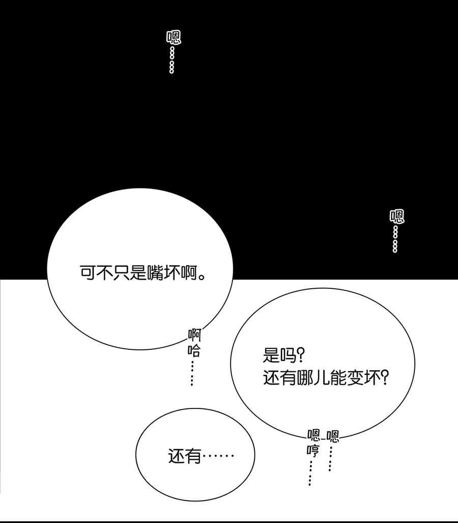 春江花月 - 236 废人与阉人 - 第79张图