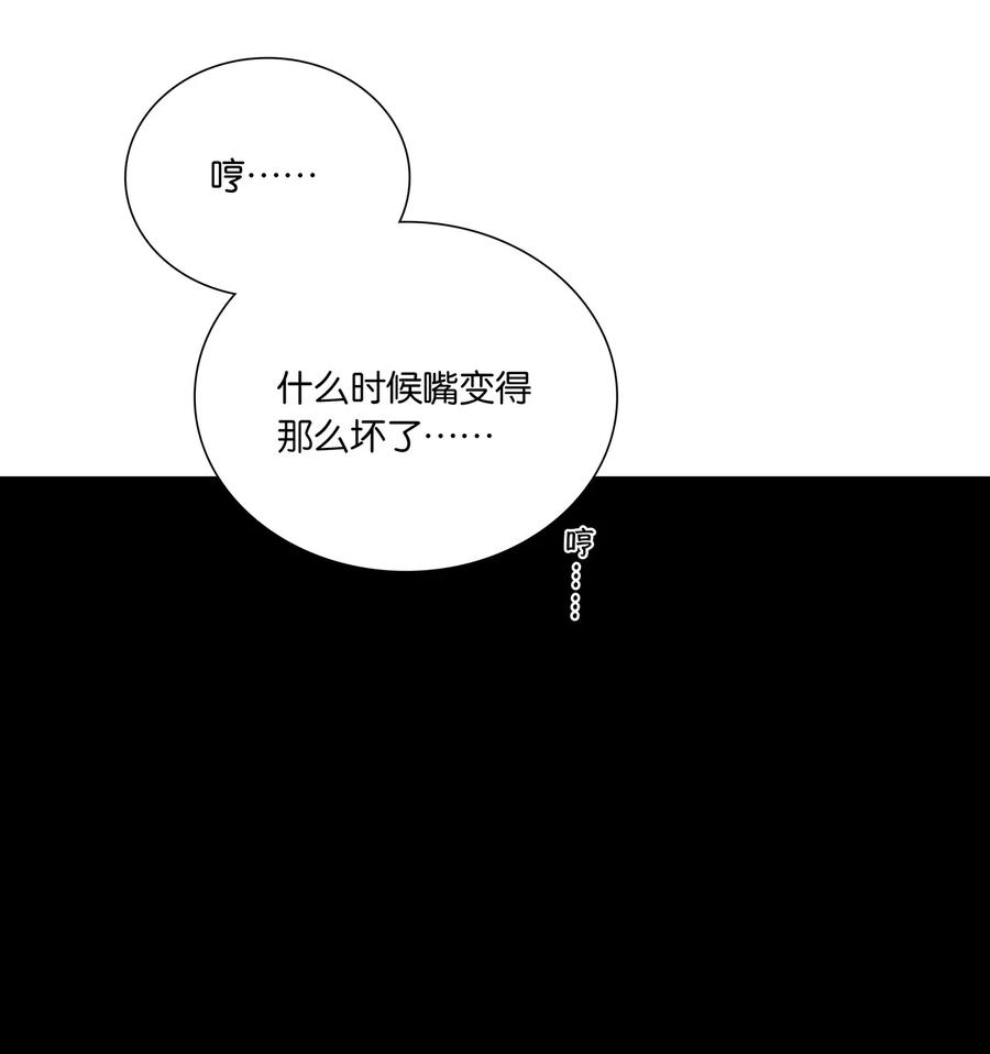 春江花月 - 236 废人与阉人 - 第78张图