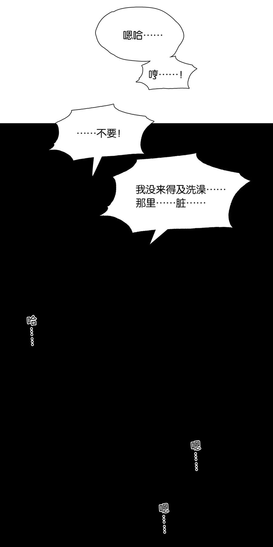 春江花月 - 236 废人与阉人 - 第12张图