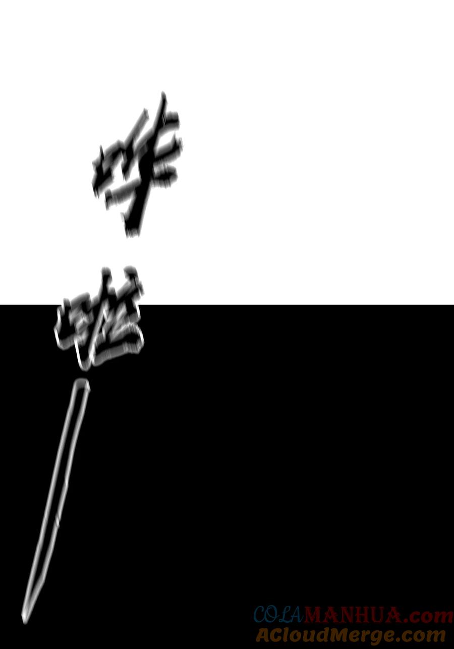 春江花月 - 236 废人与阉人 - 第57张图