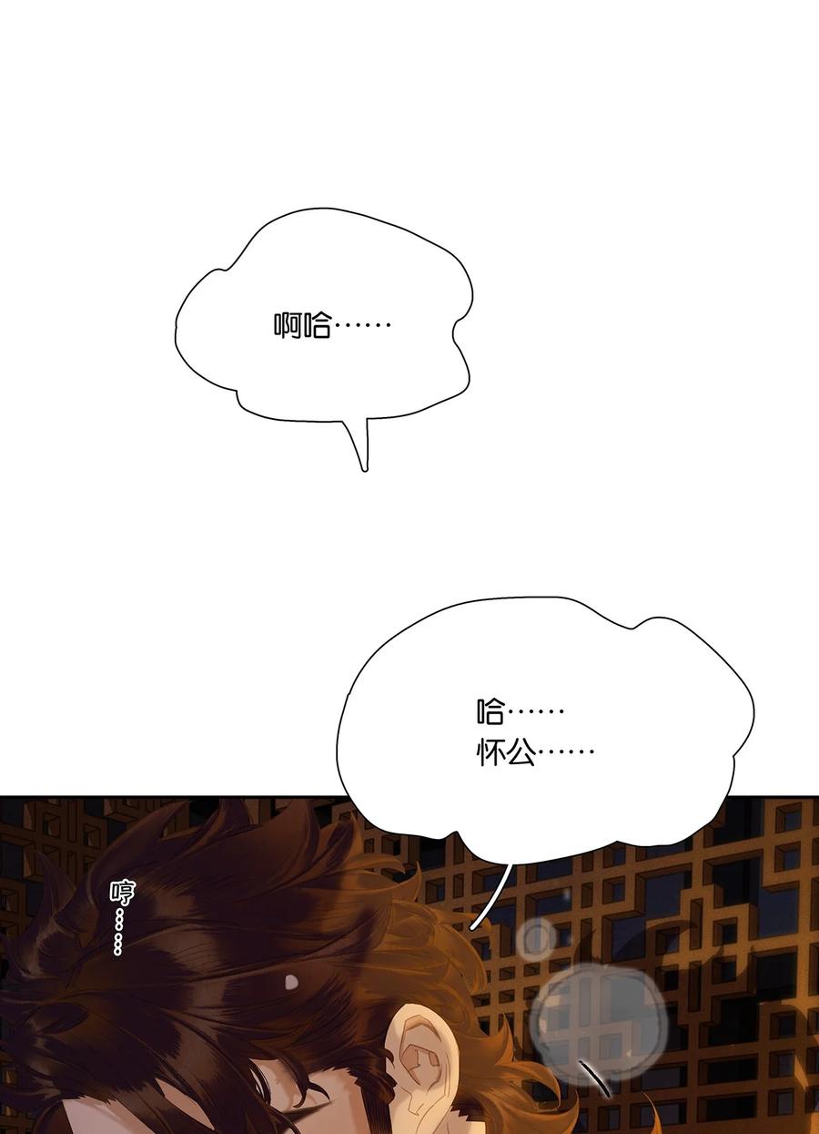 春江花月 - 236 废人与阉人 - 第34张图