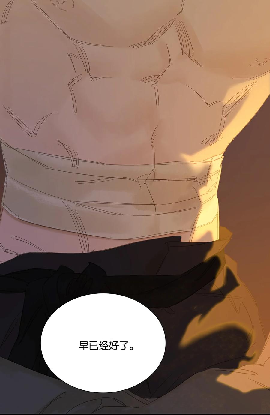 春江花月 - 236 废人与阉人 - 第18张图