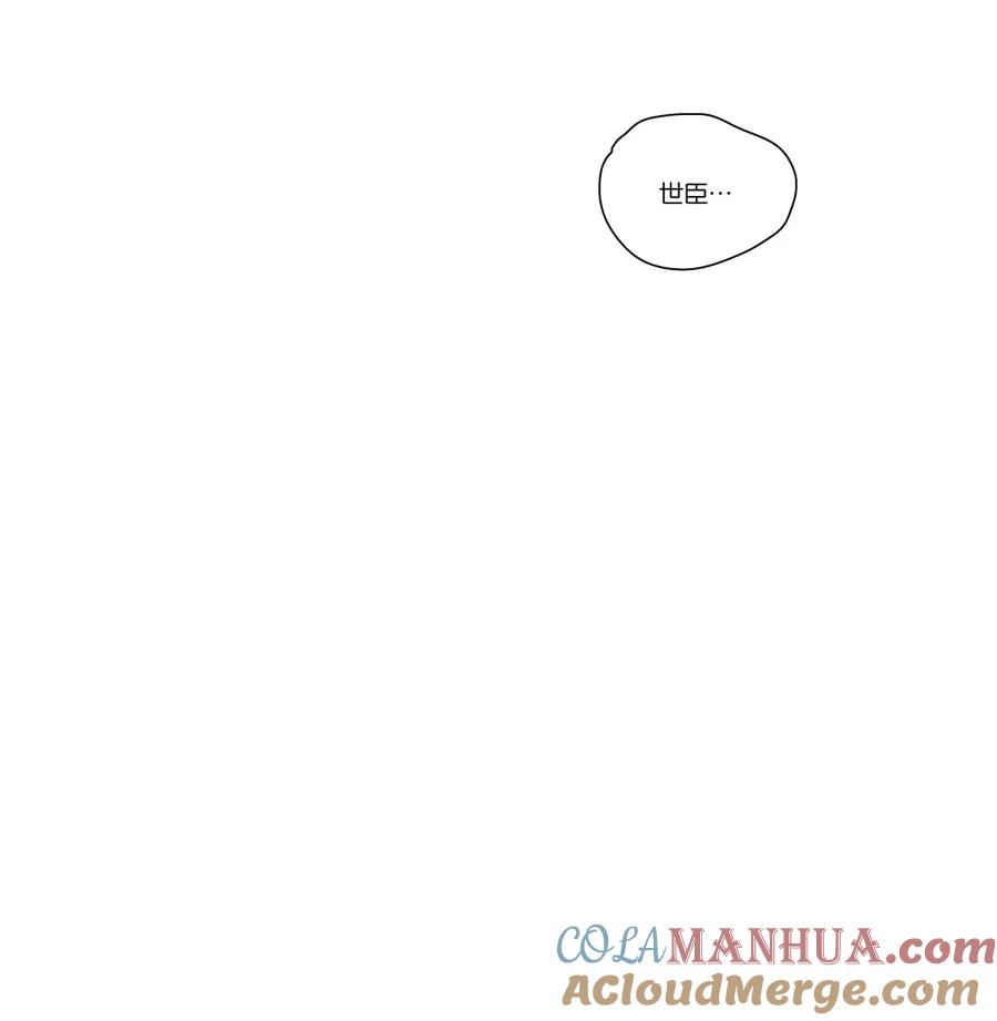 春江花月 - 236 废人与阉人 - 第97张图