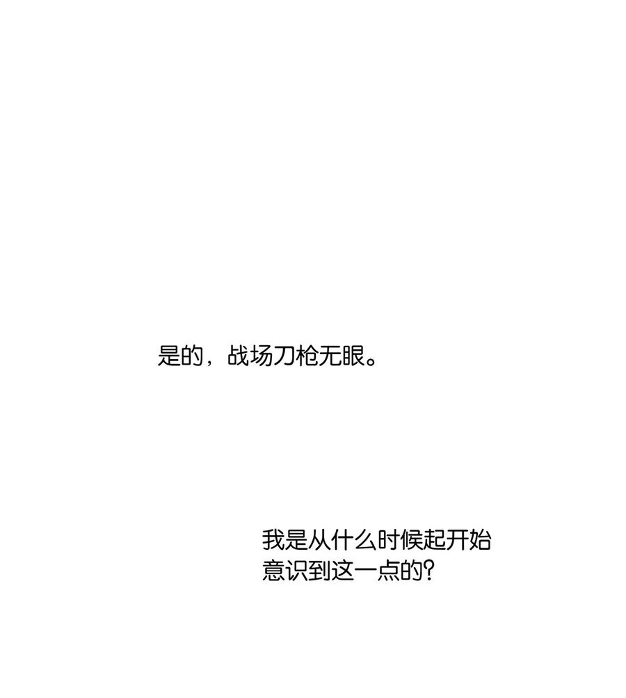 春江花月 - 236 废人与阉人 - 第20张图