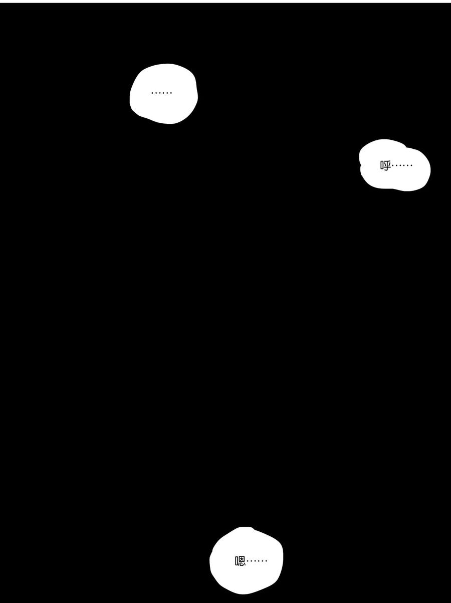 春江花月 - 236 废人与阉人 - 第95张图