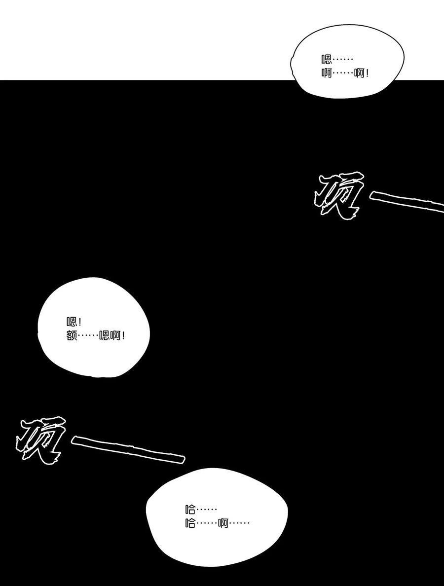 春江花月 - 236 废人与阉人 - 第83张图