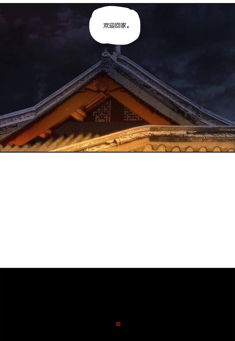 春江花月 - 236 废人与阉人 - 第98张图