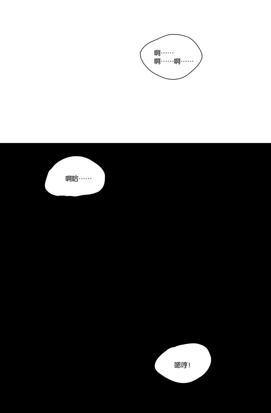 春江花月 - 236 废人与阉人 - 第68张图