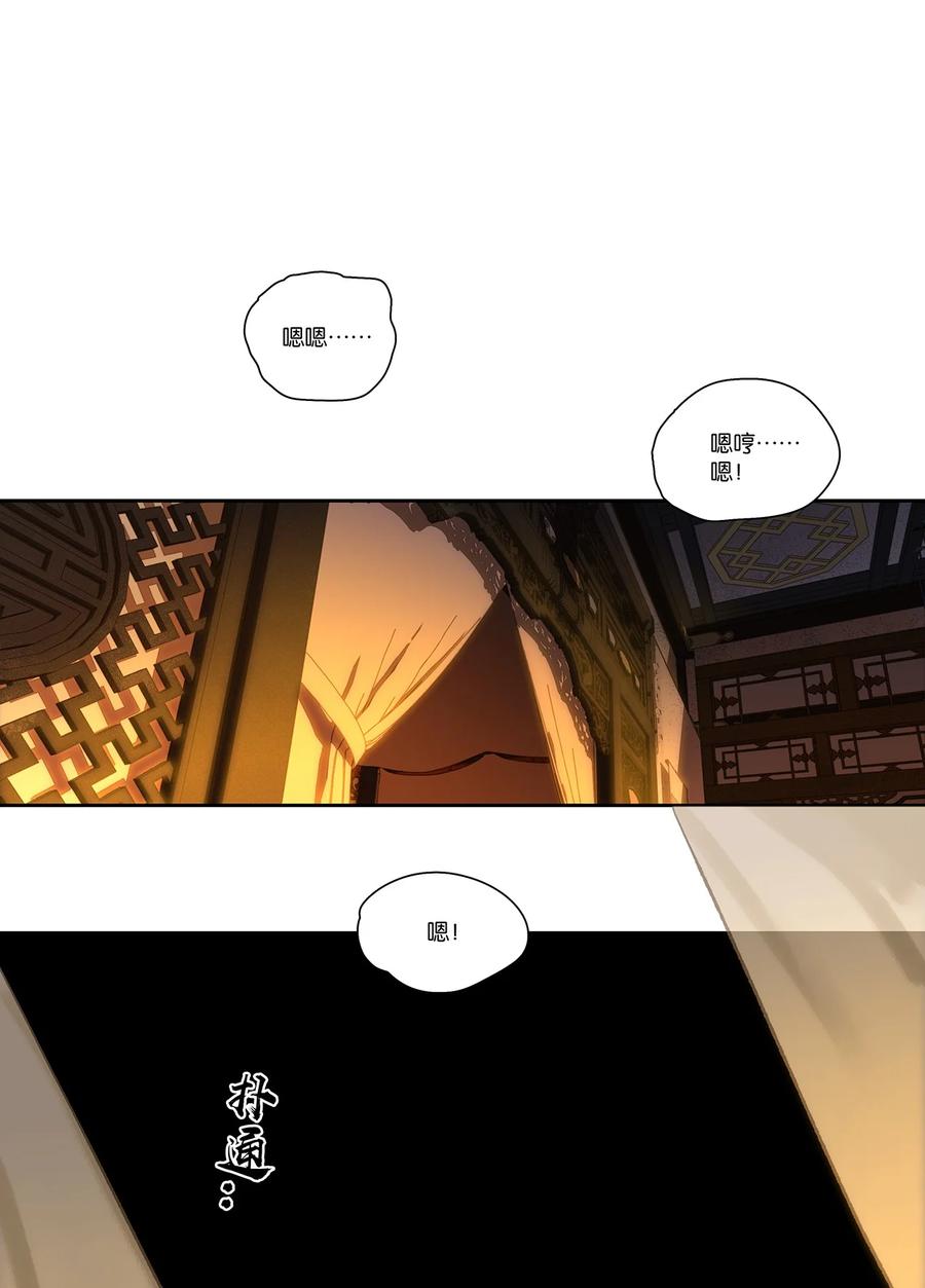 春江花月 - 236 废人与阉人 - 第60张图