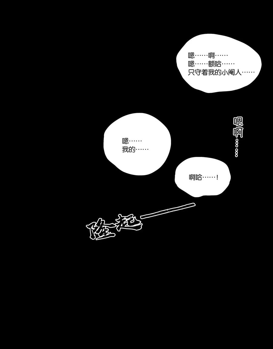 春江花月 - 236 废人与阉人 - 第88张图