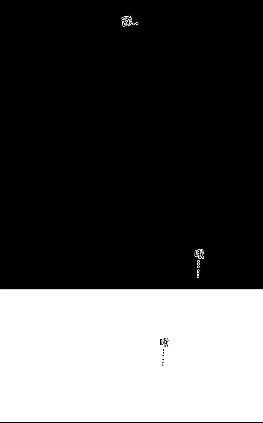 春江花月 - 236 废人与阉人 - 第75张图