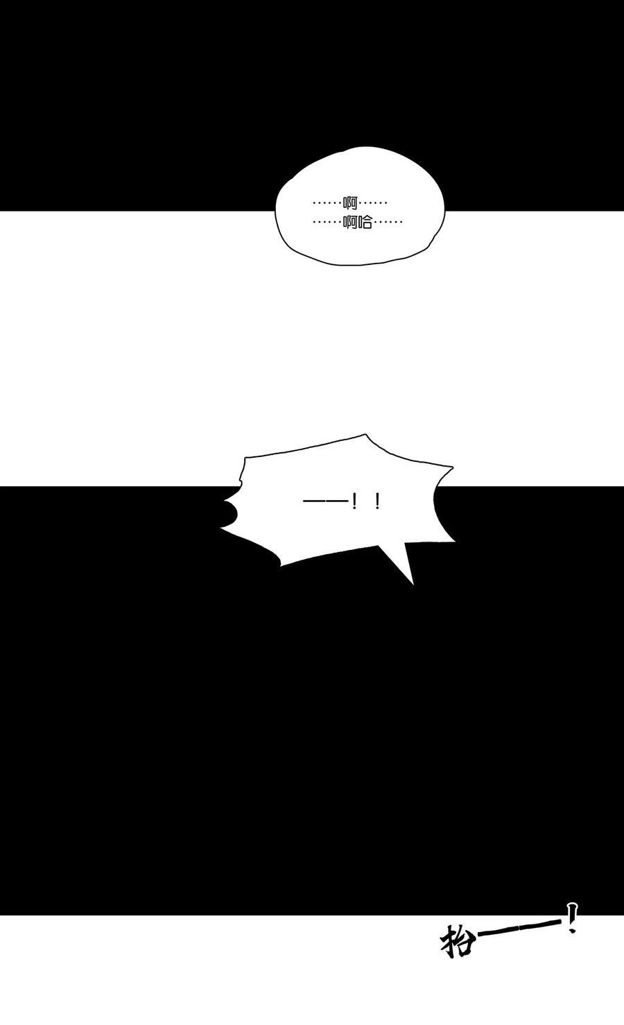 春江花月 - 236 废人与阉人 - 第56张图