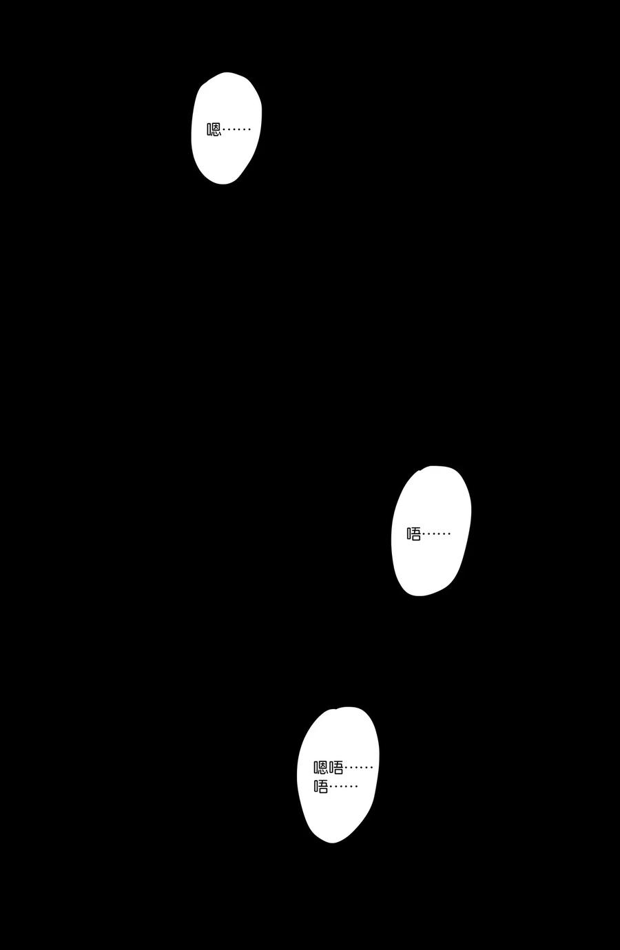 春江花月 - 236 废人与阉人 - 第31张图