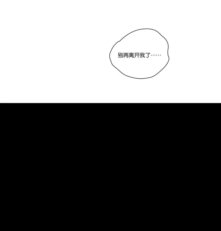 春江花月 - 236 废人与阉人 - 第86张图