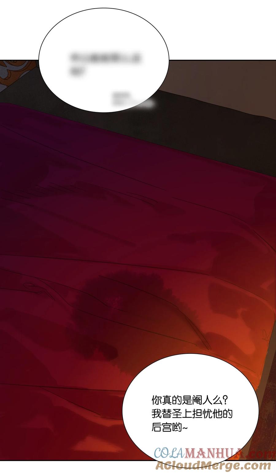 春江花月 - 236 废人与阉人 - 第77张图