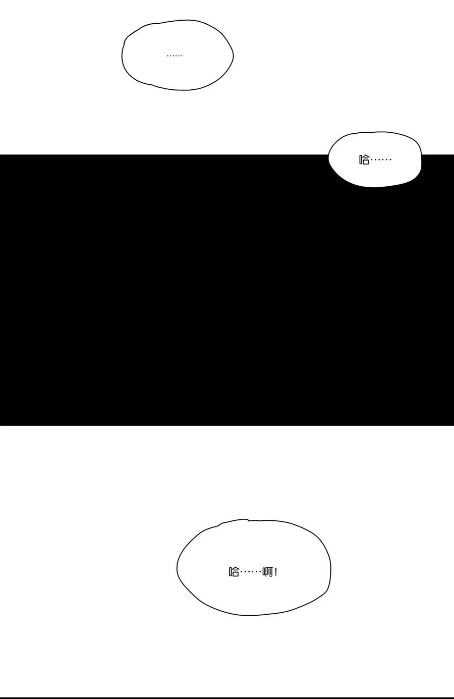 春江花月 - 236 废人与阉人 - 第51张图