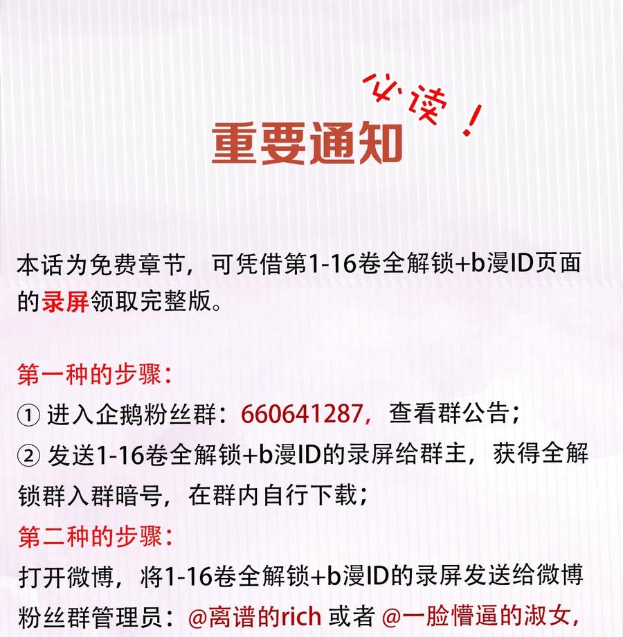 春江花月 - 236 废人与阉人 - 第99张图