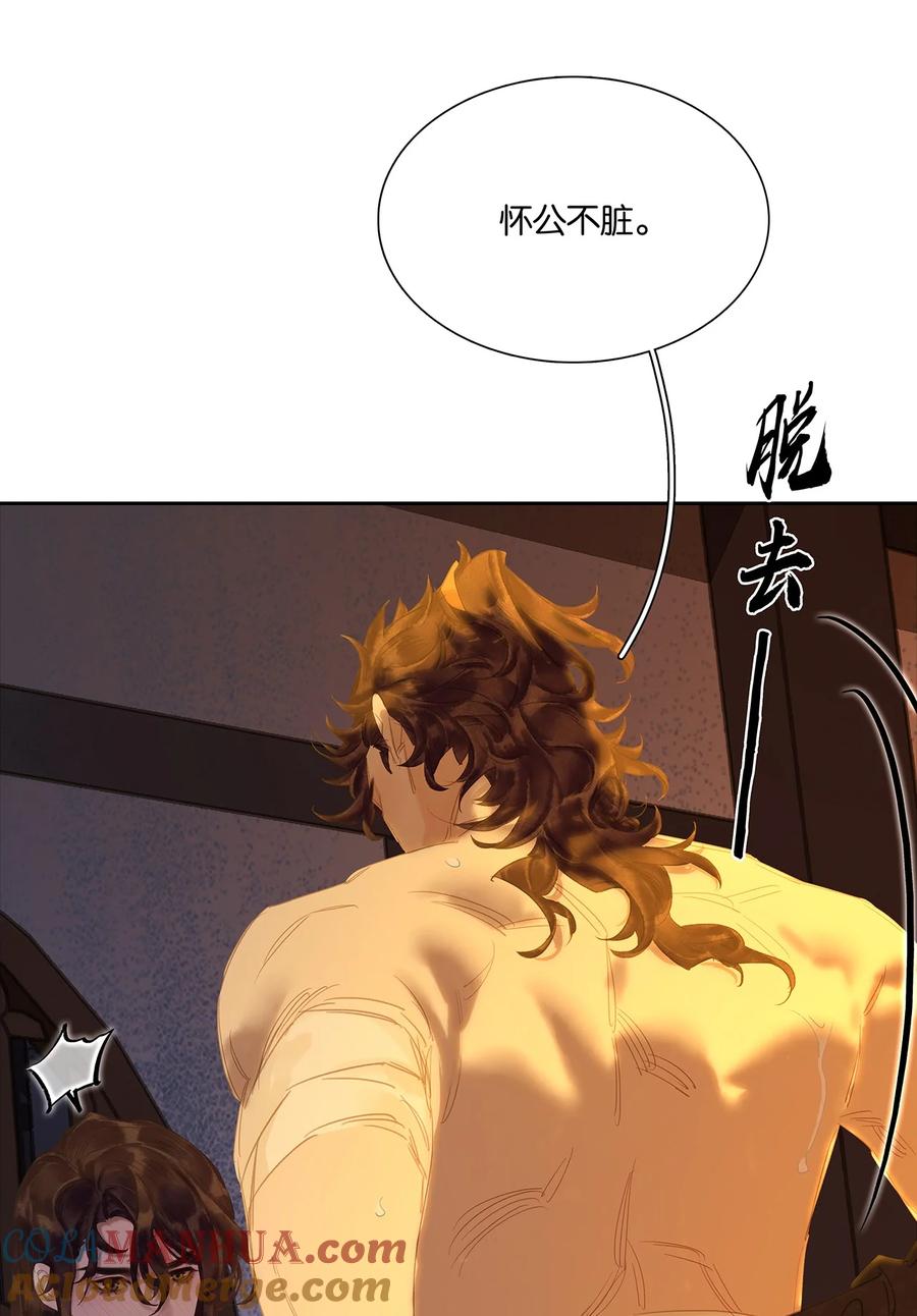 春江花月 - 236 废人与阉人 - 第13张图