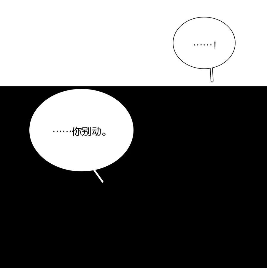 春江花月 - 236 废人与阉人 - 第48张图