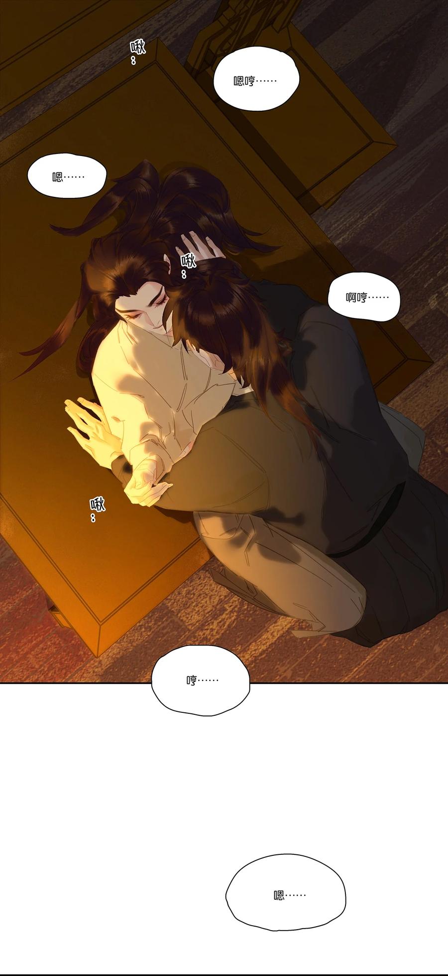 春江花月 - 236 废人与阉人 - 第8张图