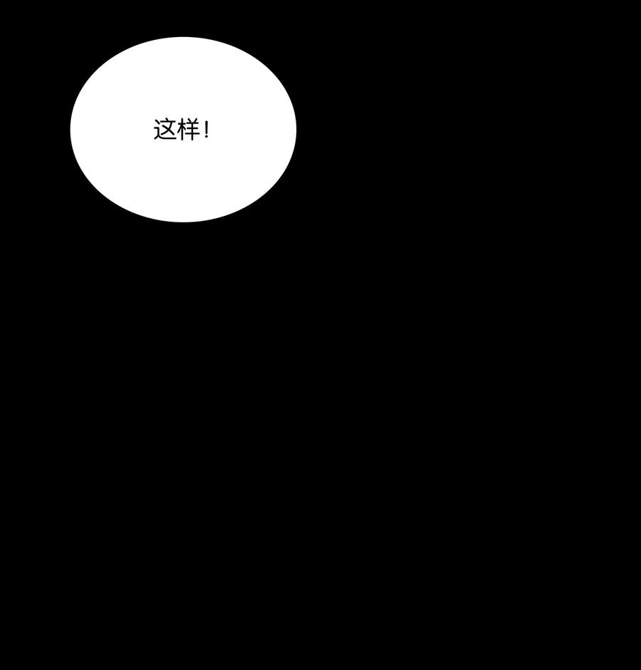 春江花月 - 236 废人与阉人 - 第80张图